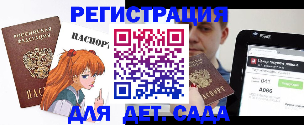временная регистрация госуслуги в Зверево