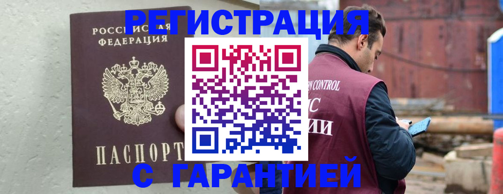 прописка паспорт в Зверево