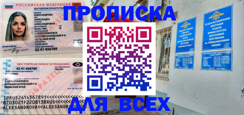 временная регистрация надежно в Зверево