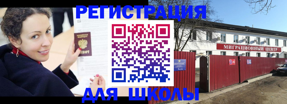 временная регистрация надежно в Зверево