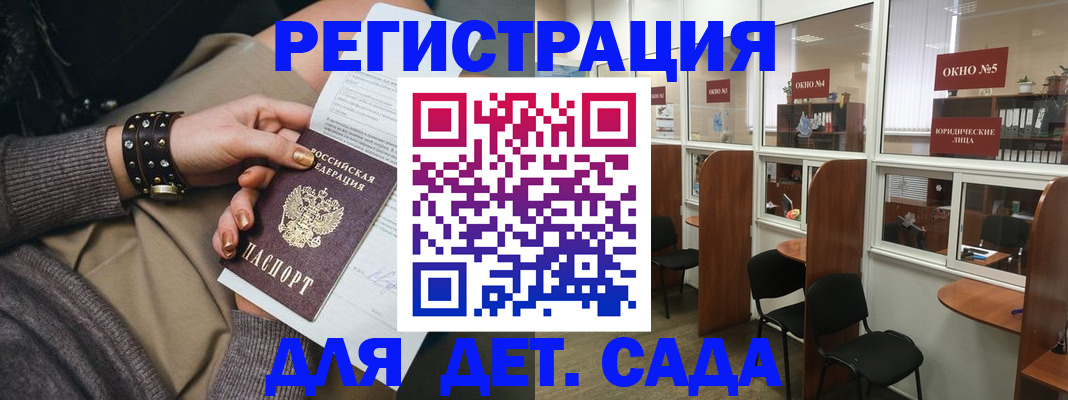 временная регистрация в Зверево